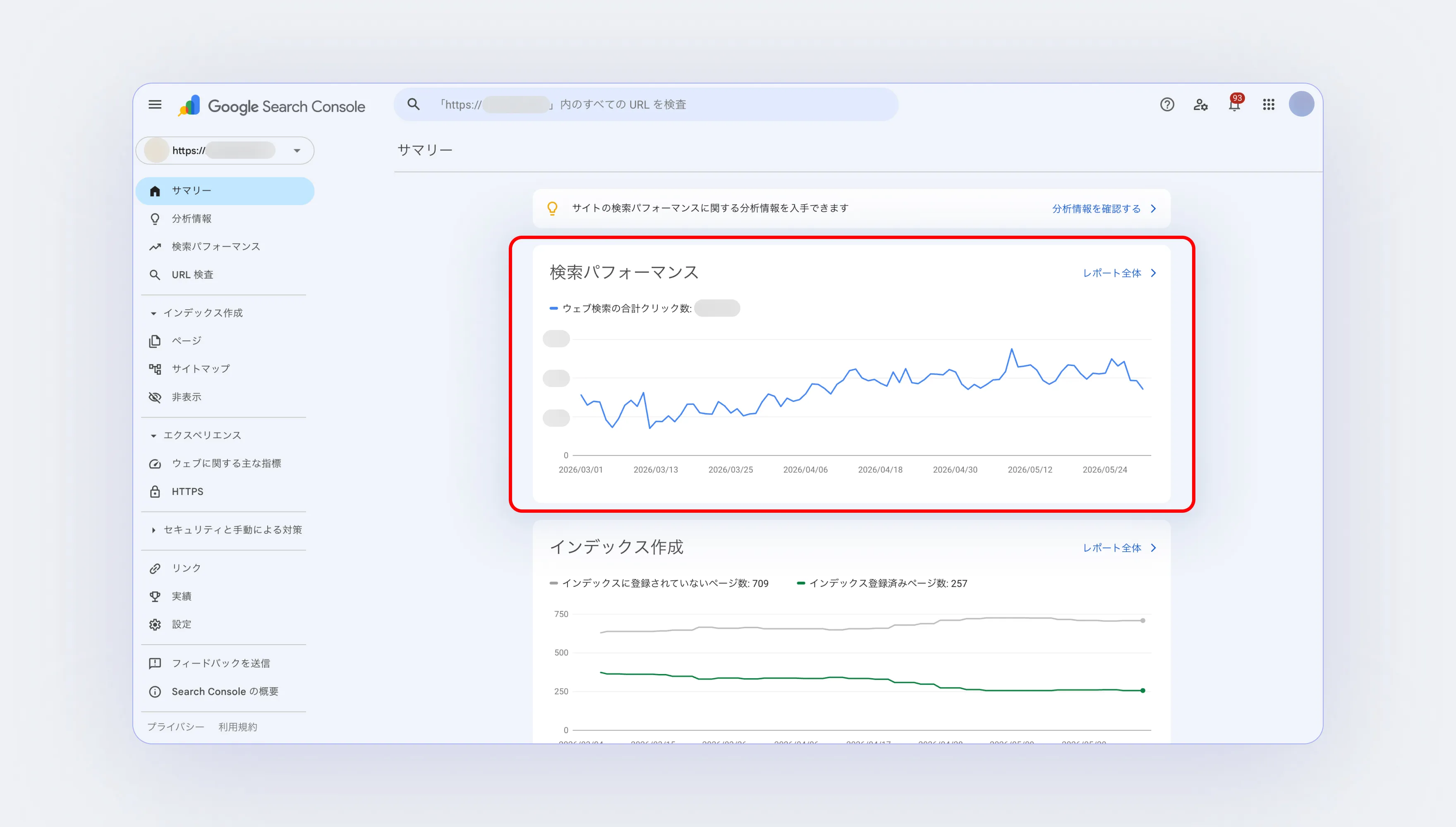 Googleサーチコンソールのサマリー画面。検索パフォーマンスやインデックス状況が確認できる