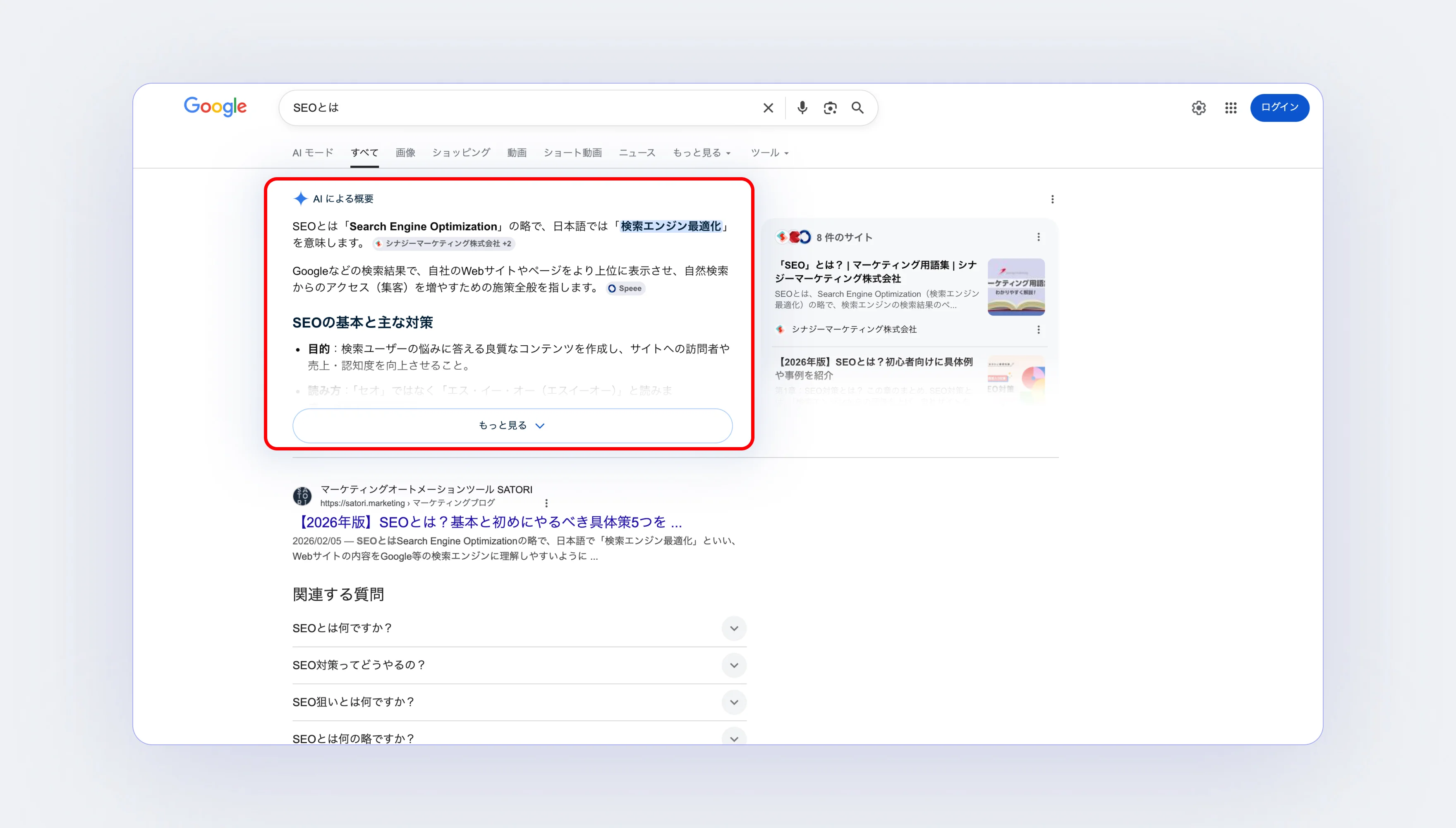 Googleの検索結果に表示されるAI Overviewの例